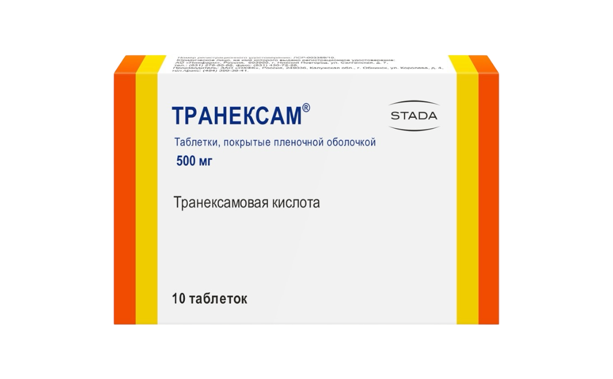 Транексам
