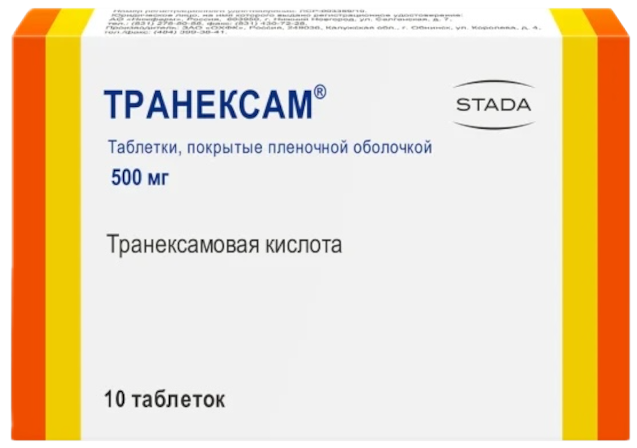 Транексам